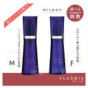 送料無料!【選べる種類】ミルボン プラーミア ヘアセラム オイル 120ml F M