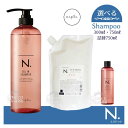 送料無料!【選べる容量】ナプラ エヌドット オイルイン シャンプー 300ml / 750ml