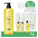 送料無料!【選べる種類・容量】ナプラ エヌドット シア シャンプー 300ml / 750ml