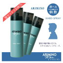 ≪期間限定価格≫送料無料!アリミノ メン ハード スプレー 160g