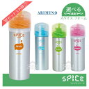 送料無料!【選べる種類】アリミノ スパイス フォーム 160g シャイニング ワックス ハード スーパー
