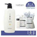 送料無料!ルベル イオ セラム クレンジング(シャンプー) 200ml 600ml 1000ml 2500ml