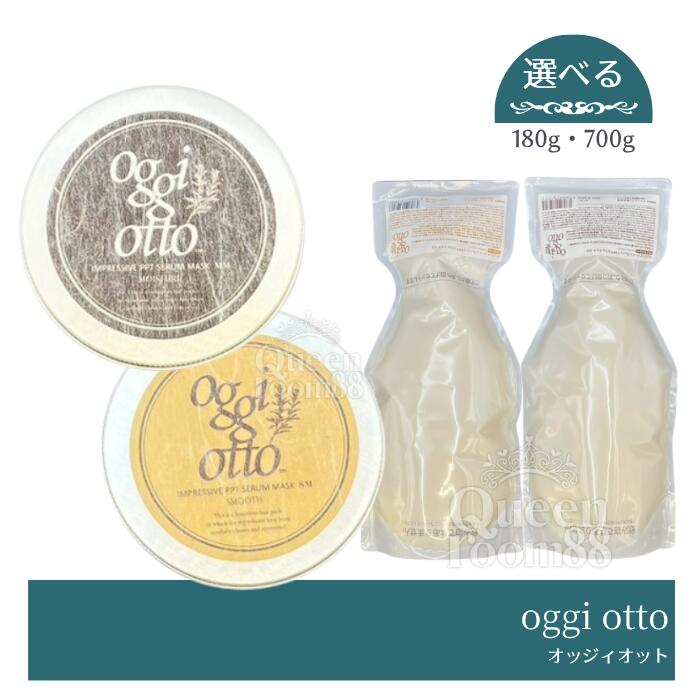 楽天市場】oggiotto オッジィオット トリートメント インプレッシブppt