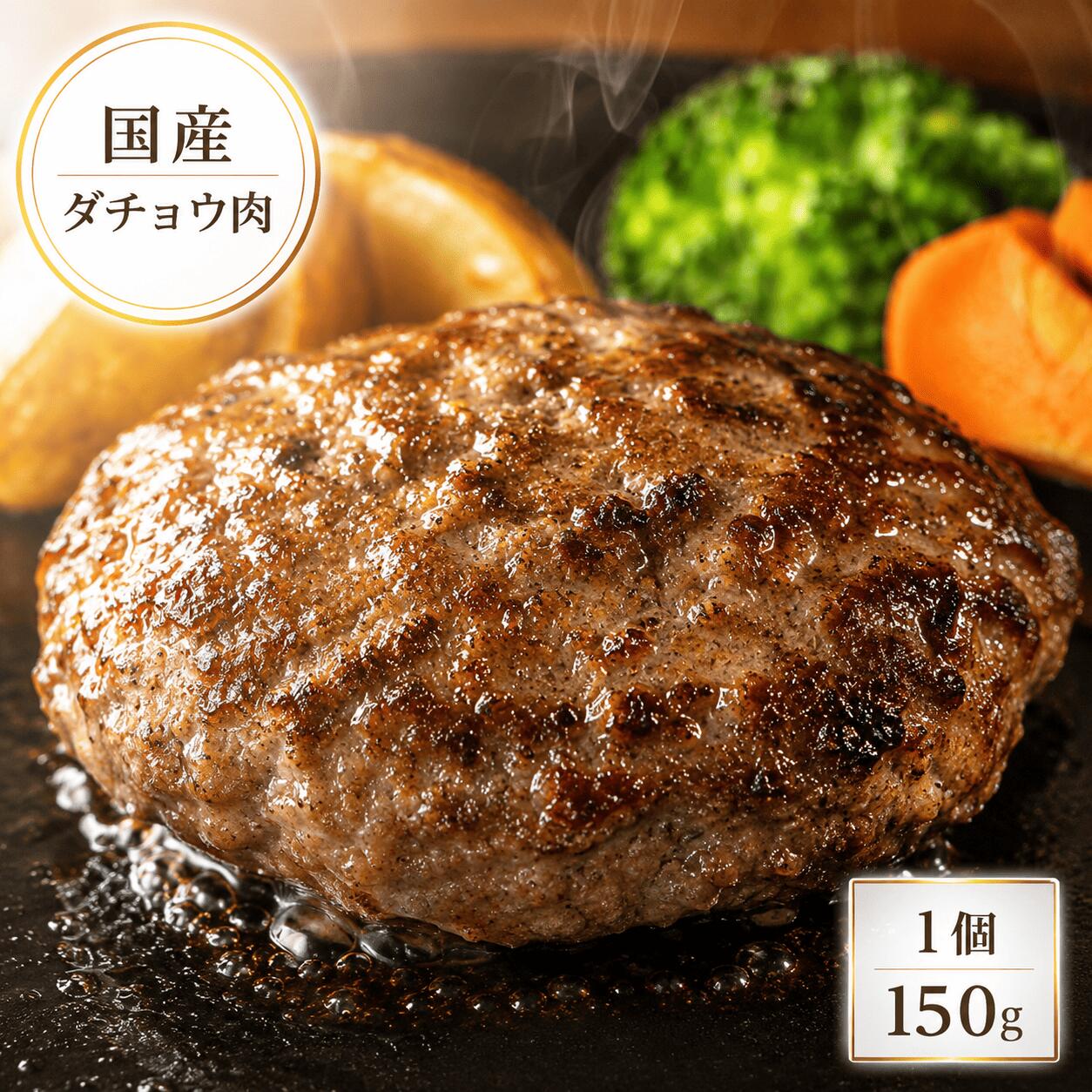 Ostrich Meat - 国産 特選 ダチョウ ハンバーグ 選べる 1〜20個 150g/個 ★ レビュー キャンペーン ★ 冷凍 ダチョウ肉 駝鳥肉 ダチョウ バーベキュー アウトドア パーティー キャンプ 高タンパク 低脂質 低カロリー お取り寄せ グルメ おつまみ お酒のあて 送料無料