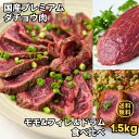 【食べ比べセットB】【国産ダチョウ フィレ + モモ + ドラム 3種 計 1.5kg前後 】小分け ステーキ バーベキュー BBQ アウトドア パーティー キ...