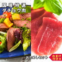 クイーンズオーストリッチ はじめてのダチョウ肉セット【おまけ付き】 柔らかフィレ肉 200g 生ハム ★レビューキャンペーン実施中★ 駝鳥 だちょう ダチョウ肉...