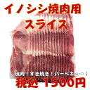 【ふるさと納税】猪肉 焼 ぼたん ロース 800g セット | お歳暮 御歳暮 兵庫県 丹波篠山 お正月 お取り寄せ ハレの日 食品 食べ物 お鍋 団らん ギフト プレゼント 贈り物