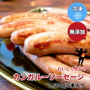 【カンガルー肉】 無添加ソーセージ 200g/5本入【オーストラリア産】カンガルー カンガルー肉 糖質制限 糖質オフ 高タンパク 低カロリー ダイエット 筋トレ 脂肪燃焼 食材 アウトドア バーベキュー 焼肉 低脂肪 共益リノール酸 赤身肉 ソーセージ ウィンナー