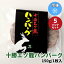 【送料無料】十勝エゾ鹿ハンバーグ 150g/1枚 【5パックセット】冷凍 焼肉 鉄板焼 BBQ バーベキュー お取り寄せ おうちごはん グルメ プレゼント ギフト おつまみ お酒のあて 食べ物 人気 　北海道産　北海道えぞ鹿　エゾ鹿　蝦夷鹿