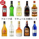 リキュール 飲み比べセット 10種セット 各100ml カク