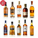 ABERLOUR 【極み】18年熟成 ウイスキー 飲み比べセット 10種 各100ml マッカラン18年 グレンリベット グレンフィディック アベラワー グレ