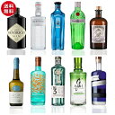 厳選 プレミアムジン 飲み比べセット 各100ml 高級 ジン 飲み比べ モンキー47 ヘンドリックス スター オブ ボンベイ タンカレー エンプレス サイレントプール ジーヴァイン ザ ボタニスト no.3 ルジン クリスチャン ドルーアン ミニボトル お酒セット ギフト