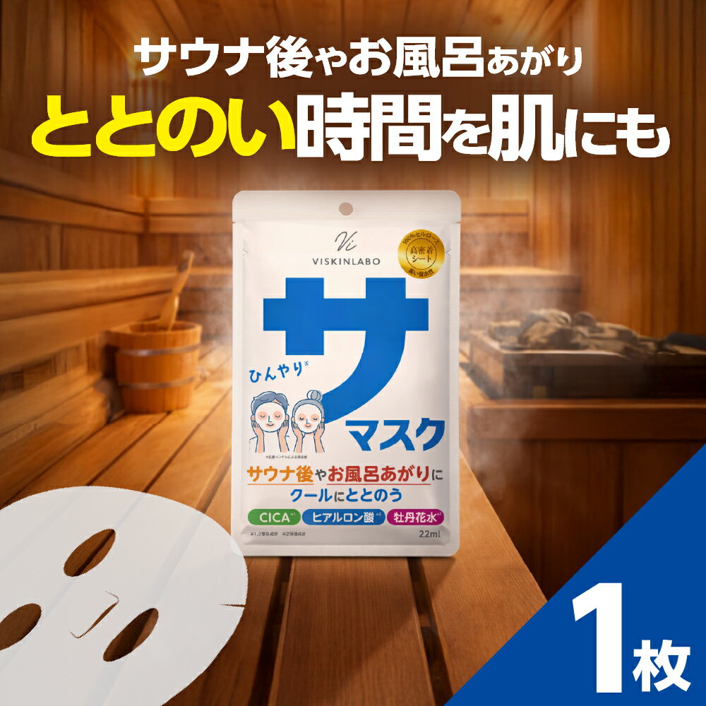 乐天商城 - ヴィースキンラボ サマスク 1枚