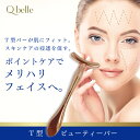 T型 ビューティーバー(4)