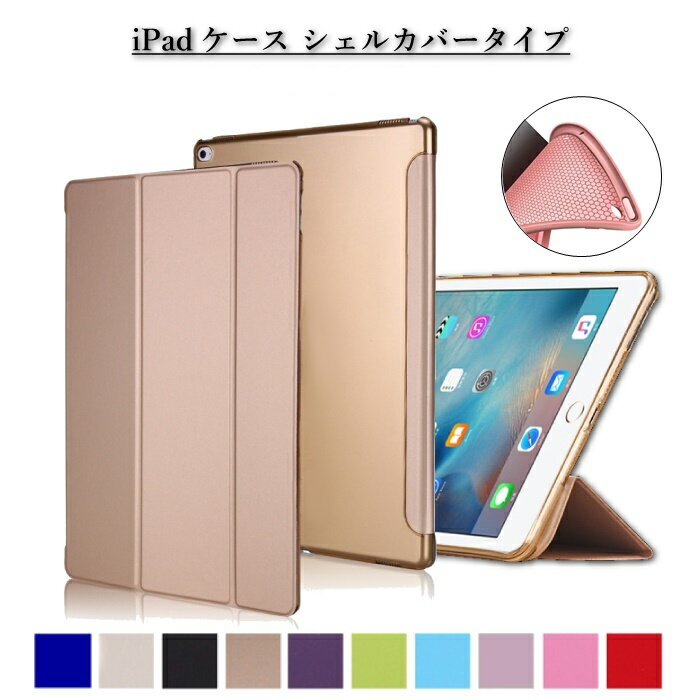 楽天市場】ipadケース ローズゴールドの通販 楽天市場】ipadケース ローズゴールドの通販