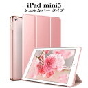 iPadmini6 mini6 ミニ6 iPad mini5 ケース シェルカバー mini5 カバー ハードケース iPadケース iPadカバー iPadmini5 2019 第5世代 / モデル番号 おしゃれ お洒落 可愛い かわいい ビジネスモデル 手帳 手帳型 レザーケース 衝撃 薄型 ミニ5 ミニ5ケース アイパッドミニ