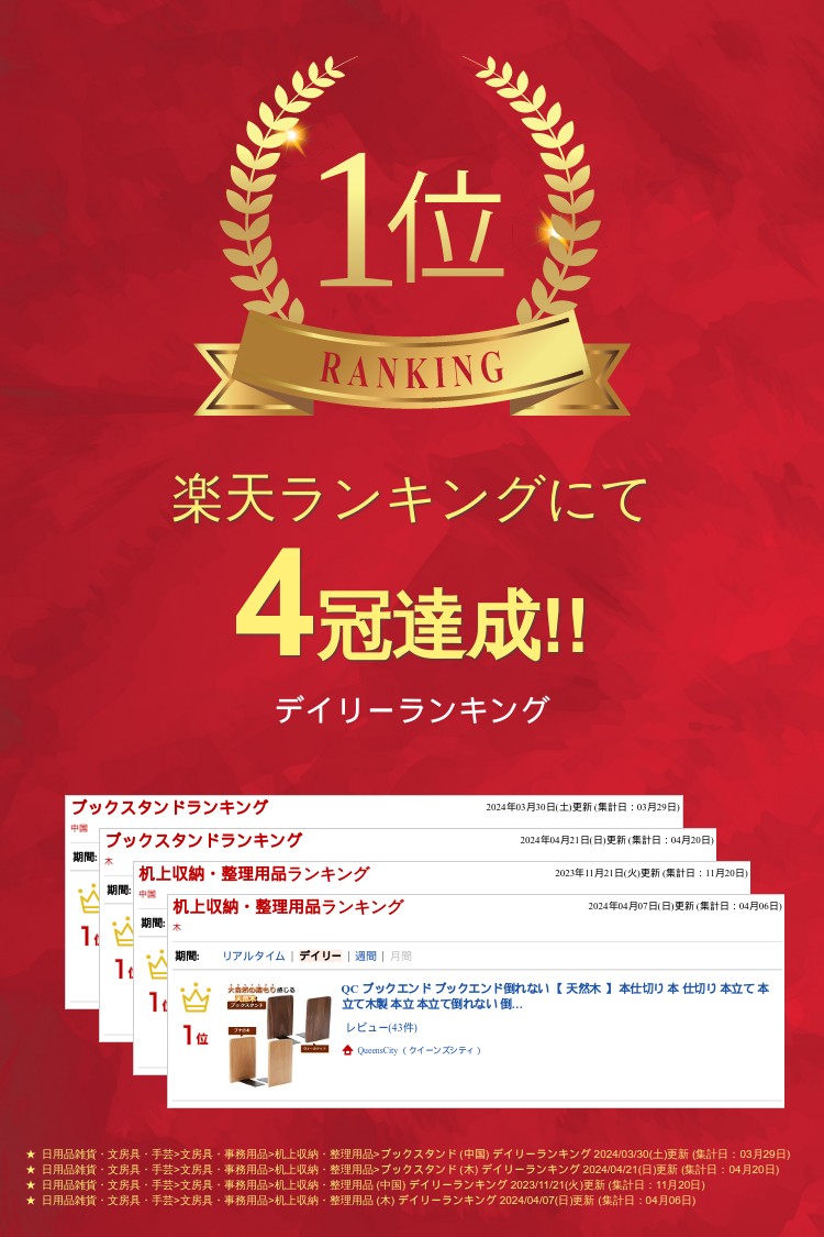 QC ブックエンド ブックエンド倒れない 【 天然木 】 本仕切り 本 仕切り 本立て 本立て木製 本立 本立て倒れない 倒れない ブックエンド木製 ブックエンドおしゃれ ブックスタンド ブックスタンド卓上 卓上 本立て卓上 木製 木 ミニ 本立て木製 本立ておしゃれ 2