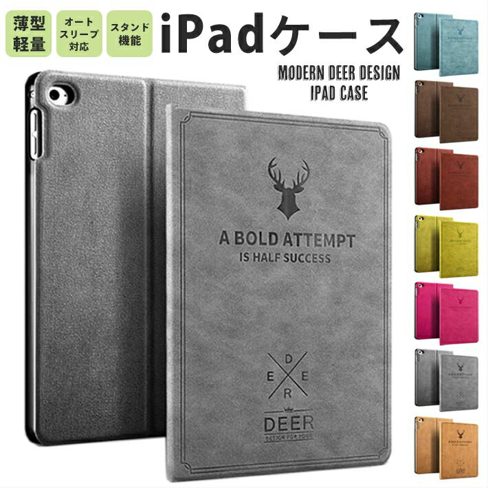 iPad 10.2 インチ ケース 鹿 動物 iPad2020 iPad8 第8世代 8th iPad10.2 第7世代 2020 2019 iPad10.2 カバー iPadケース iPadカバー おしゃれ お洒落 可愛い かわいい ビジネスモデル 手帳型 レザーケース 子供 iPad7