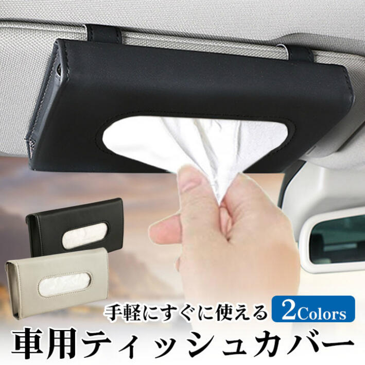 壁 天井 車内収納 マスク収納 ティッシュ収納 クリアティッシュケース などのインテリア実例 21 07 07 15 48 11 Roomclip ルームクリップ