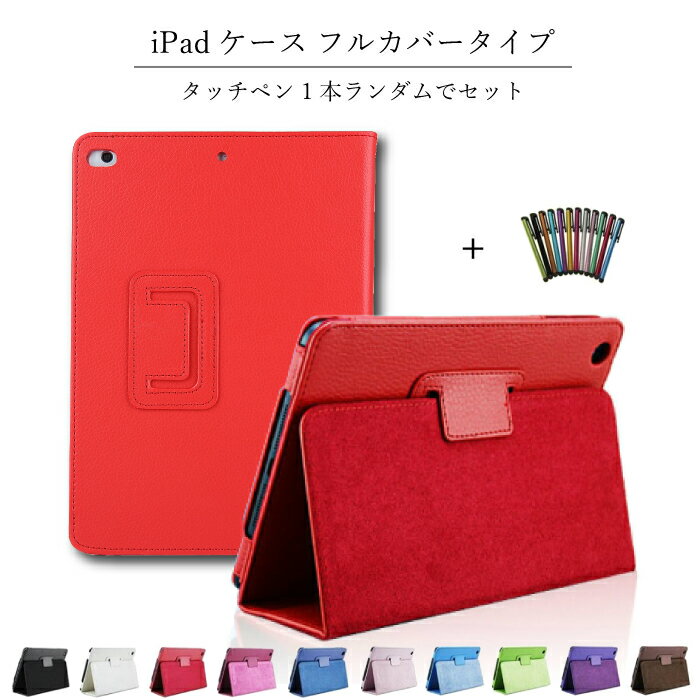 iPad10.9ケース iPad10.9カバー 【 フル