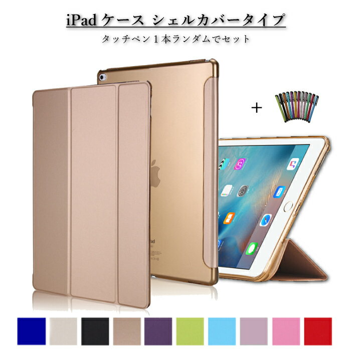 iPad10.9ケース iPad10.9カバー 【 シェ