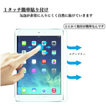 iPad 10.2 9.7 ガラスフィルム 強化ガラス 気泡ゼロ エアフリー 保護フィルム iPad10.2 2019 第7世代 / iPad9.7 2017 第5世代 2018 第6世代 / Air Air2 タブレット フィルム 衝撃 iPad5 iPad6 iPad7 クリア 感度良好 サラサラ iPad10.2フィルム iPad10.2ガラスフィルム