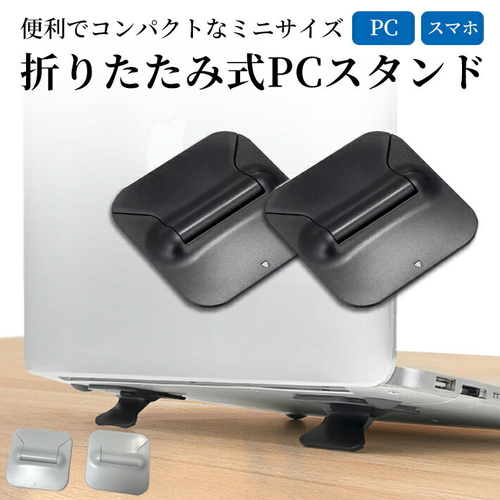 QC ノートパソコンスタンド パソコン スタンド 【X2X3 タイプ】 パソコンスタンド PCスタンド パソコン台 PC台 台 macbook mac macbookスタンド ノートぱそこん pc モニター 傾斜台 ぱそこんで…