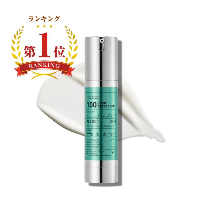 【楽天ランキング1位/最強翌日配送】PDRN+ リードルショット100 50ml VT COSMETICS シカ HyALON 針美容液