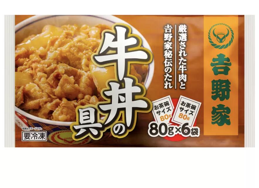 【冷凍】吉野屋 ミニ牛丼の具 80g×6袋入 冷凍保存