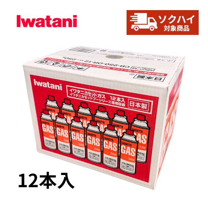イワタニ カセットガス IWATANI カセットボンベ CB-250-OR 12本セット