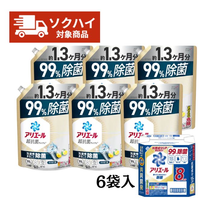 Rakuten - 【6袋セット】P&G アリエール 超抗菌プレミアム 除菌プラス 抗菌成分15％UP 1000g すっきりひかえ目な香り