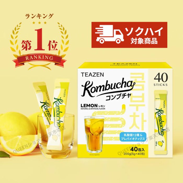 【楽天ランキング1位】TEAZEN コンブチャ レモン味...