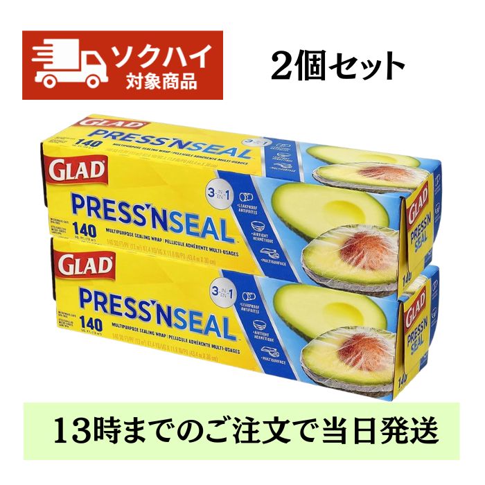 【楽天最強配送/2本】GLAD グラッド プレス＆シール Press'n seal 30cm×43.4m 食品包装用 ラップフィルム グラッド 圧着ラップ プレスンシール