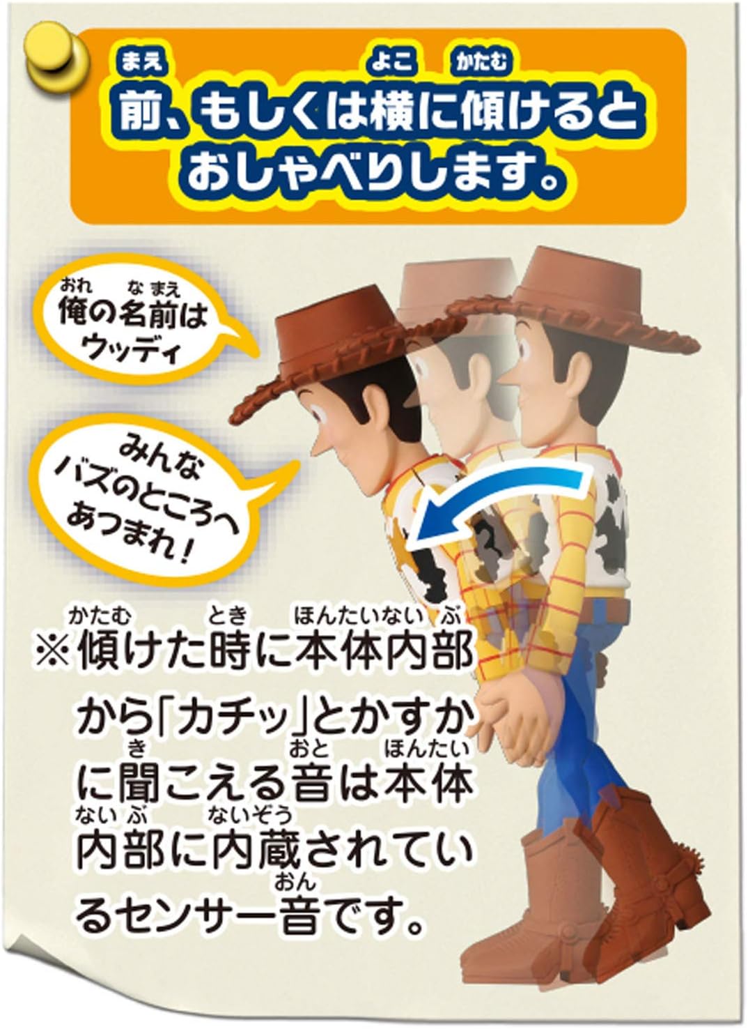 【在庫限り/最短当日発送】タカラトミー(TAKARA TOMY) トイ・ストーリー4 英語と日本語! おしゃべりフレンズ ウッディ 知育玩具 学習 プレゼント 教育 2