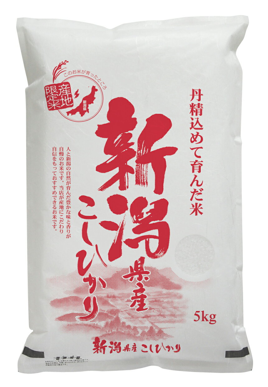 新潟県産こしひかり　5kgのサムネイル