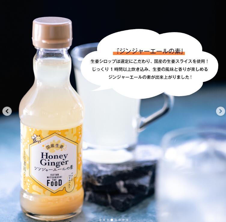 ジンジャーエールの素　国産　生姜　クラフトジンジャエールを楽しむ