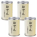 サンタ　おでん缶詰めセット4個入りの商品画像