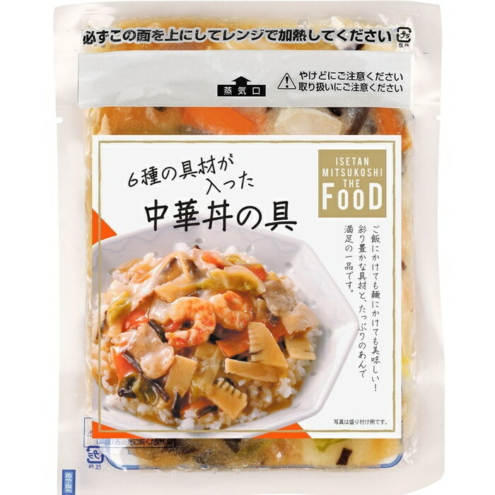 内容量：160g賞味期限：365日　冷凍　【電子レンジで温め、ご飯にかけるだけで本格的な味わい！6種の具材がたっぷり入った中華丼！】1食で栄養バランスの取れた食事をしたい方向け。彩り豊かな具材は見た目も食感も楽しめ、たっぷりのあんがご飯と絡んで満足感〇。ご飯以外にも、中華麺やかた焼きそばにかけても美味しくお召し上がりいただけます。※商品画像はイメージのため、実際の商品と異なる場合がございます。特にご希望がございましたら、 現在の商品を確認させていただきますのでご連絡くださいますようお願い申し上げます。※原材料表示・アレルギー情報は商品画像・現物の一括表示ラベルからご確認ください。食品の原材料表示については、掲載の内容と実物の表記が異なることがございます。 お手元に届きましたら実物の一括表示にて、原材料等をご確認くださいますようお願い申し上げます。