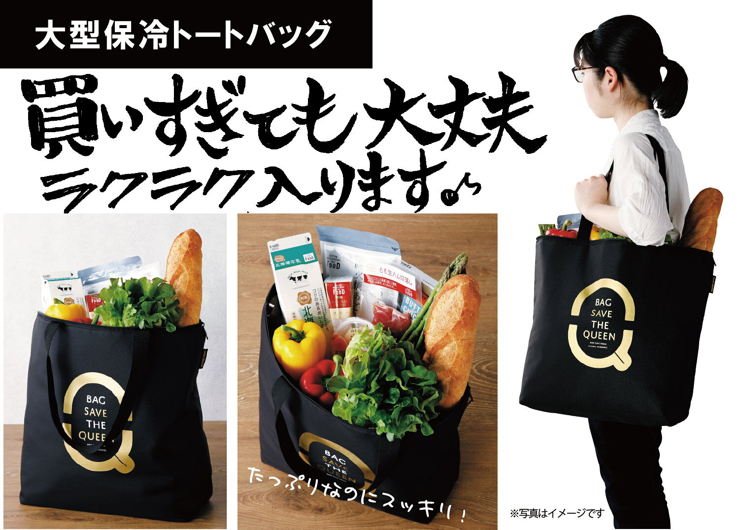 大型保冷トートバッグ