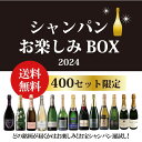 送料無料　【先着400本限り】　シャ