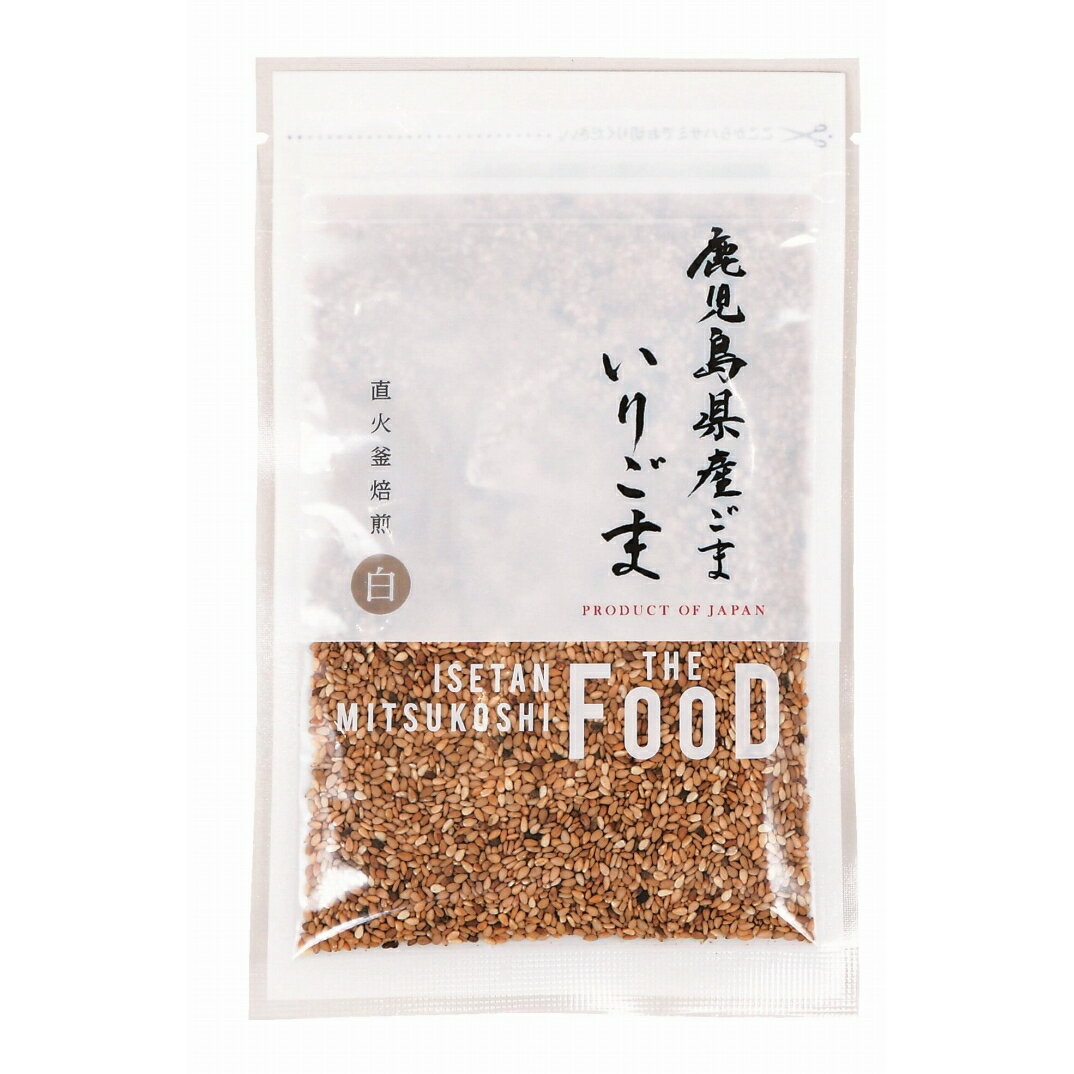 鹿児島県産ごま　いりごま白