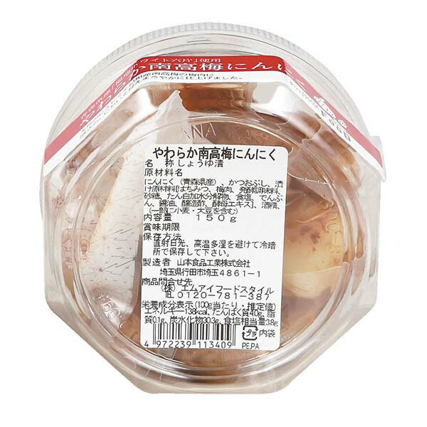 やわらか南高梅にんにく 150g ISETAN MITSUKOSHI THE FOOD