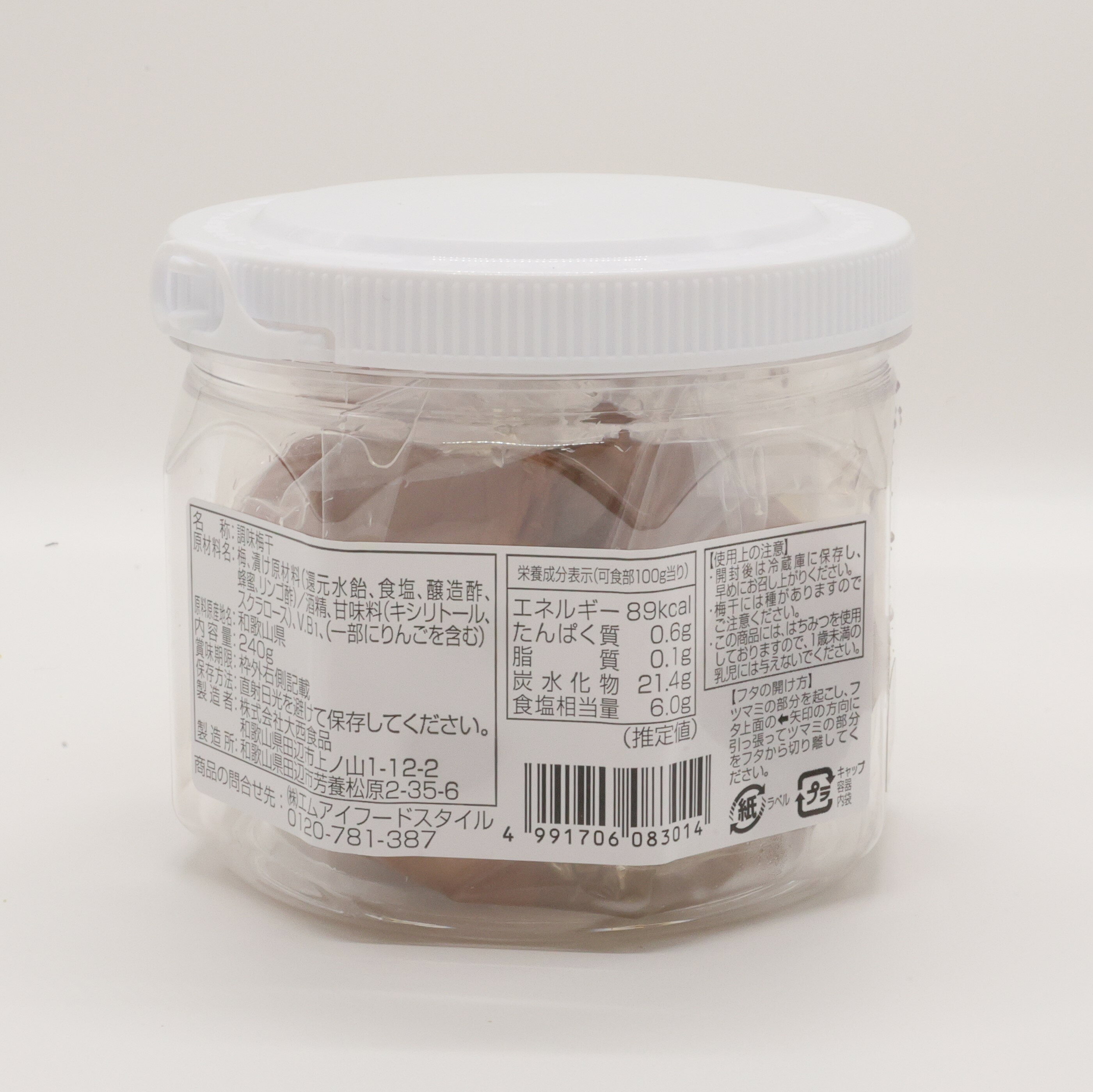 ごはんのみかた　おいしいはちみつ梅干 240g ISETAN MITSUKOSHI THE FOOD