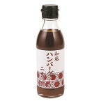 二幸×THE FOOD和風ハンバーグソース 200ml ISETAN MITSUKOSHI THE FOOD