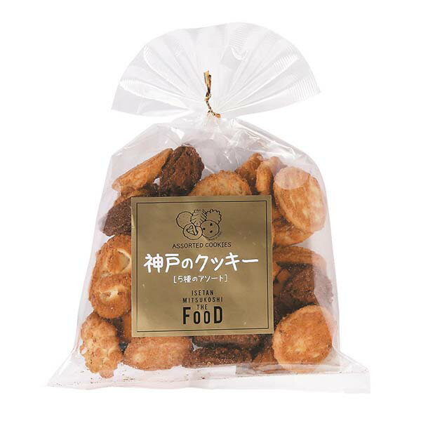 神戸のクッキー　5種のアソート 210g ISETAN MITSUKOSHI THE FOOD