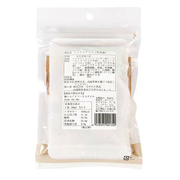 ミックスナッツ(黒胡椒）中袋 80g ISETAN MITSUKOSHI THE FOOD