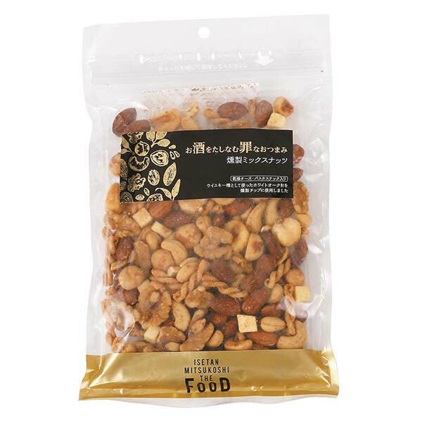 燻製ミックスナッツ 205g ISETAN MITSUKOSHI THE FOOD