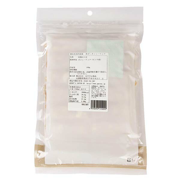 クイーンズ伊勢丹楽天市場店の香ばしカシューナッツ 190g ISETAN MITSUKOSHI THE FOOD｜アングル2