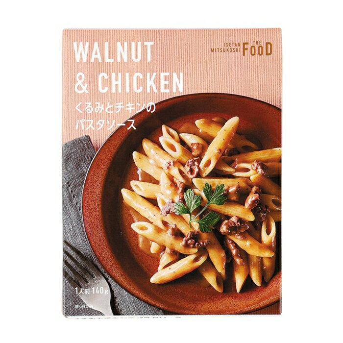 くるみとチキンのパスタソース