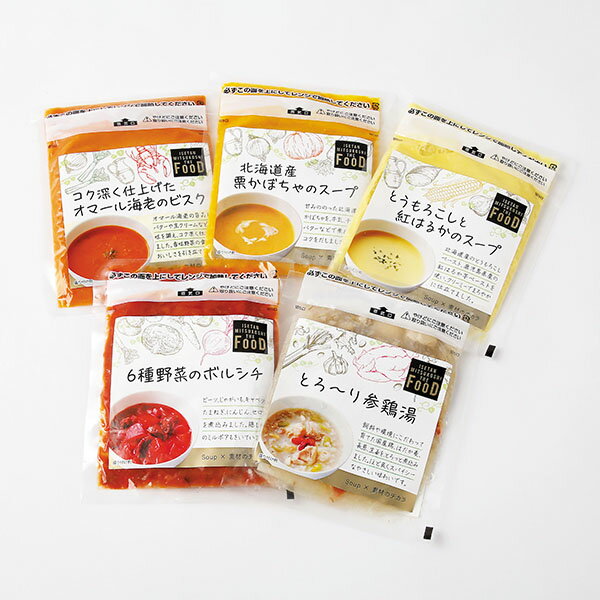 オリジナル冷凍スープ　心躍るスープ人気5種のセット ISETAN MITSUKOSHI THE FOOD